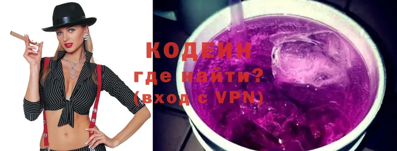 Кодеин напиток Lean (лин)  цены наркотик  Энгельс 