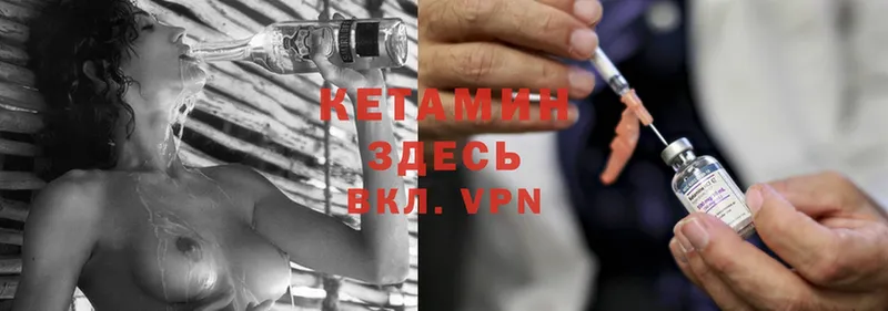 Кетамин ketamine  Энгельс 